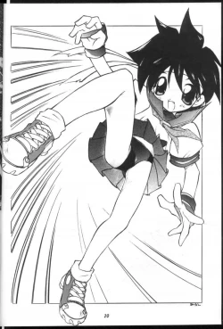 Page 16 of Pon-Menoko 2 Sejinhan