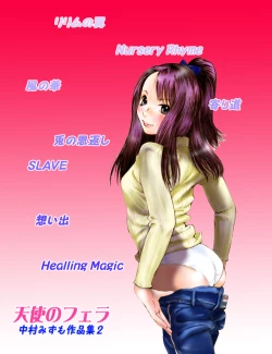 Page 131 of Tenshi no Nikki