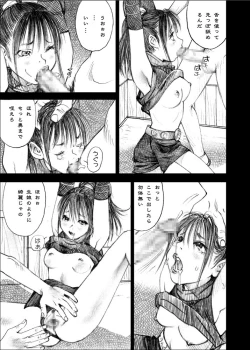 Page 206 of Tenshi no Nikki