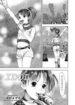 Page 67 of Tenshi no Nikki