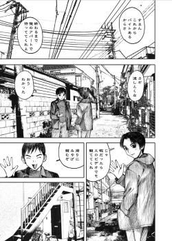 Page 83 of Tenshi no Nikki