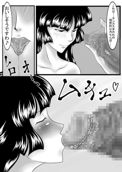 Page 15 of Chijo Encount