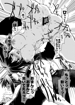 Page 24 of Zettai Ryouiki Shinnyuuzai Kanzenban