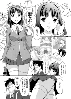 Page 8 of Zettai Ryouiki Shinnyuuzai Kanzenban