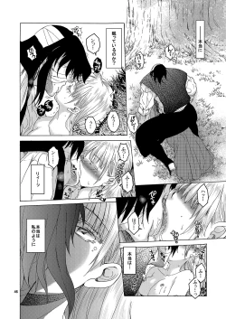 Page 45 of Saint Foire Festival Eve Richilds:1&2