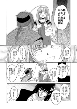 Page 55 of Saint Foire Festival Eve Richilds:1&2