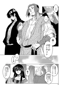 Page 56 of Saint Foire Festival Eve Richilds:1&2