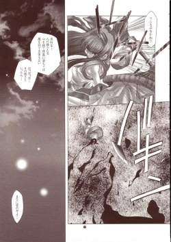 Page 18 of Okoranaide Nakoruru