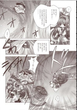 Page 6 of Okoranaide Nakoruru