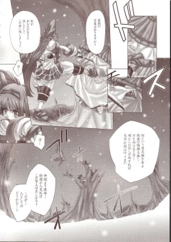 Page 7 of Okoranaide Nakoruru