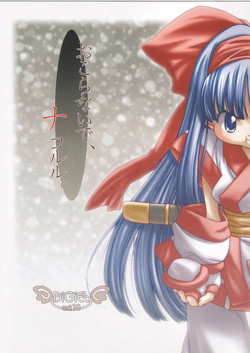 Download Okoranaide Nakoruru