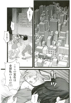 Page 4 of Aigan Senshi