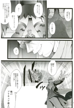 Page 54 of Aigan Senshi