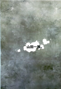 Page 58 of Aigan Senshi