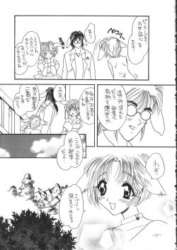 Page 10 of Tokunou Milk