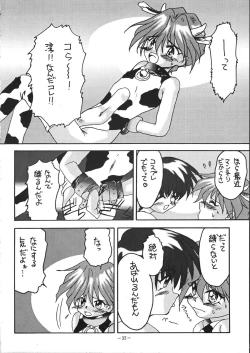 Page 31 of Tokunou Milk