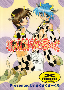 Download Tokunou Milk