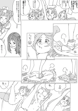 Page 18 of 大貝ポンコツストーリ