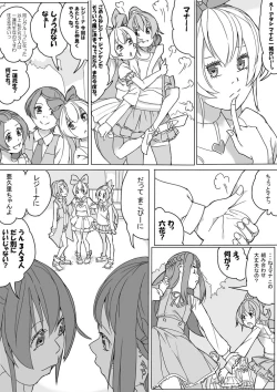 Page 3 of 大貝ポンコツストーリ
