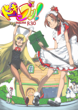 Download 大貝ポンコツストーリ