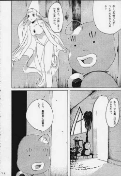 Page 27 of Aralumania Third