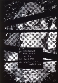 Page 24 of Waratte Muse