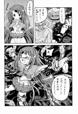 Page 8 of Waratte Muse