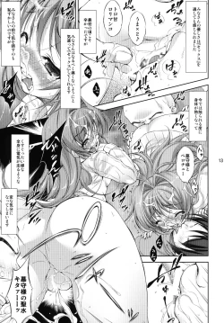 Page 13 of Lolita Splatter