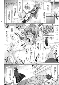 Page 24 of Lolita Splatter