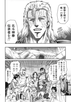 Page 11 of Seikimatsu Tetsu Kamen Densetsu 3