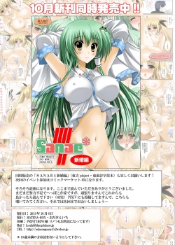 Page 15 of SISTER LOVER color 2