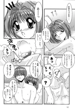 Page 10 of G's style Type-Imouto III