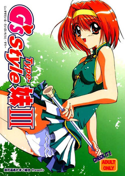 Download G's style Type-Imouto III