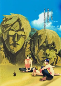 Page 52 of Sou da, Tottori Sakyuu Ikou.