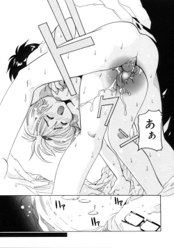 Page 141 of Tonari no Angel