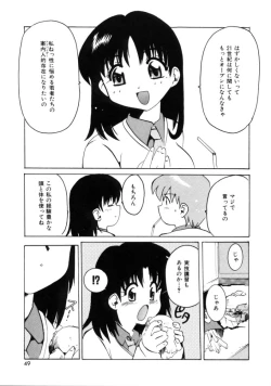 Page 47 of Tonari no Angel