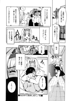 Page 82 of Tonari no Angel