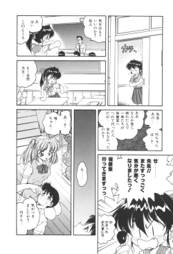 Page 100 of Pink no Magical