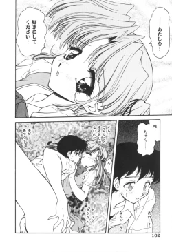 Page 102 of Pink no Magical