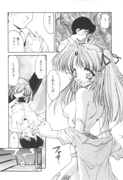 Page 103 of Pink no Magical