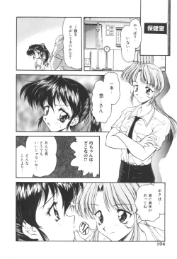 Page 104 of Pink no Magical