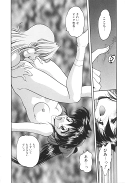 Page 123 of Pink no Magical