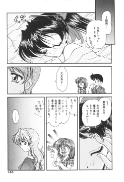 Page 144 of Pink no Magical