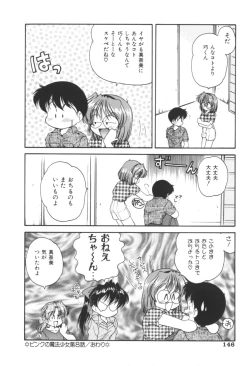 Page 145 of Pink no Magical