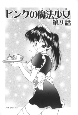 Page 146 of Pink no Magical