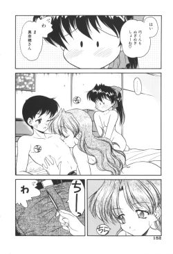 Page 151 of Pink no Magical