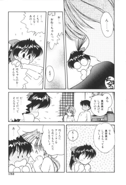 Page 152 of Pink no Magical