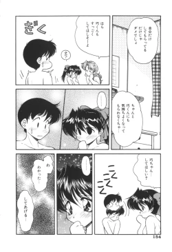 Page 153 of Pink no Magical