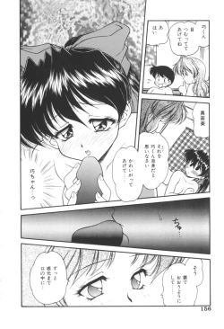 Page 155 of Pink no Magical