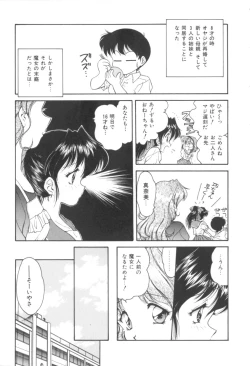 Page 15 of Pink no Magical